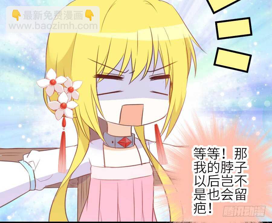 假发才是本体！(1/2)-第43话