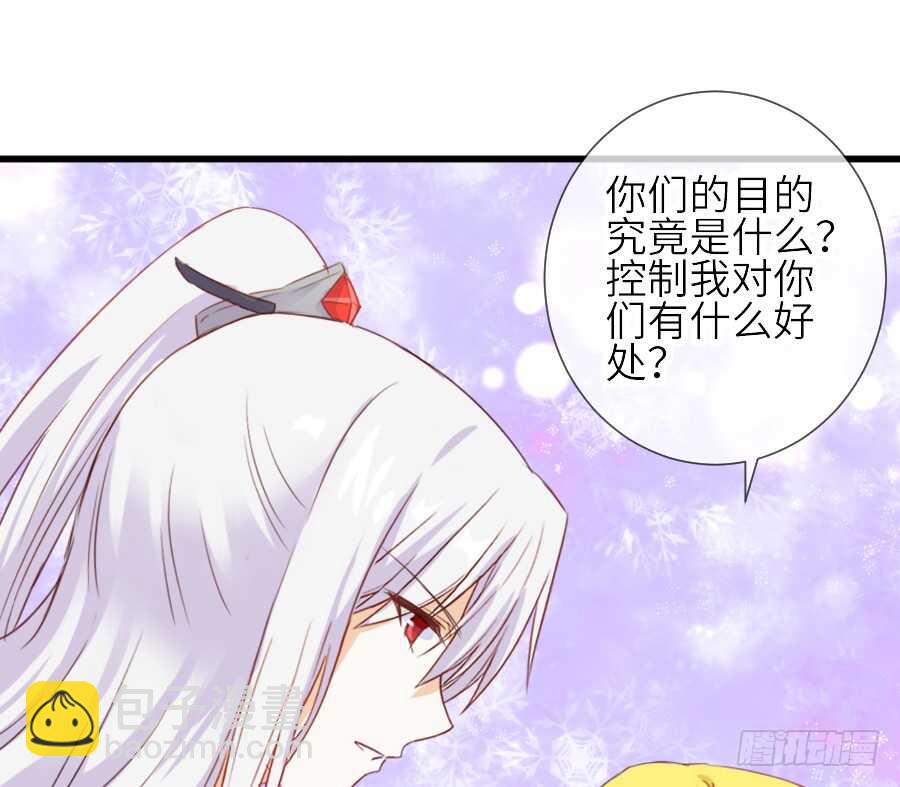 假发才是本体！(1/2)-第43话