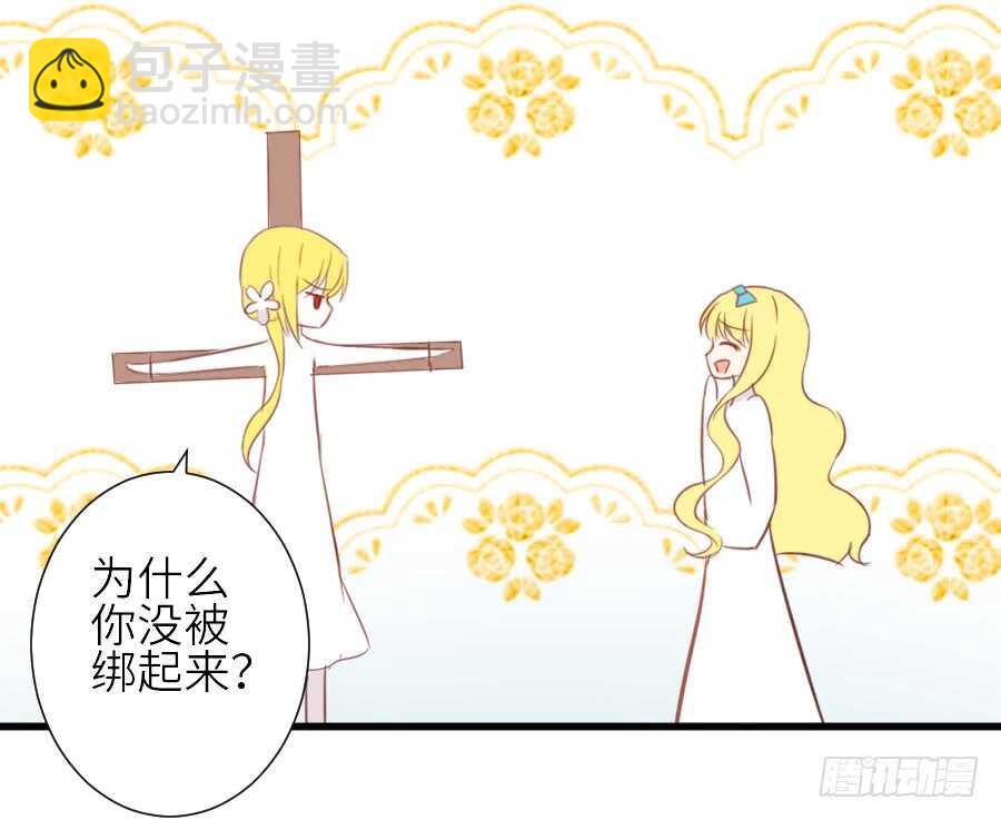 假发才是本体！(1/2)-第43话