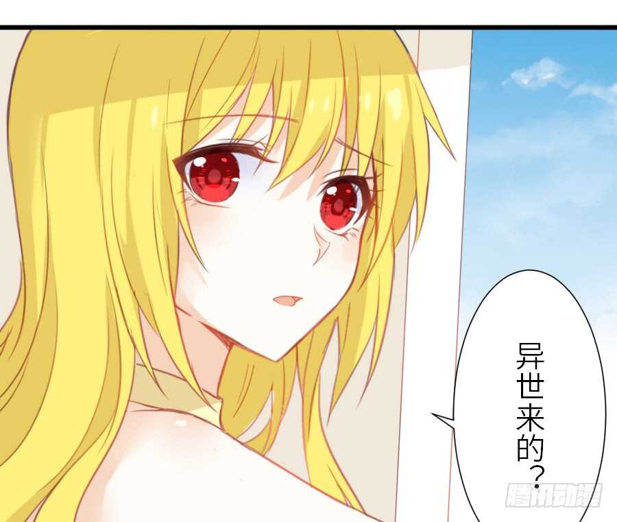 见面就撩！(1/2)-第45话