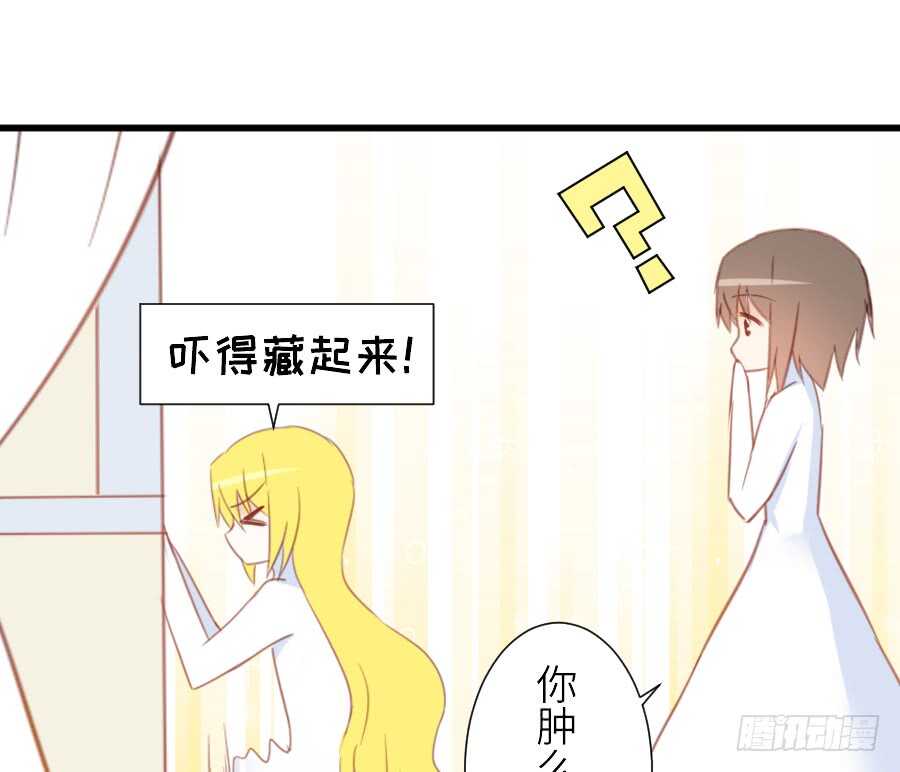 见面就撩！(1/2)-第45话