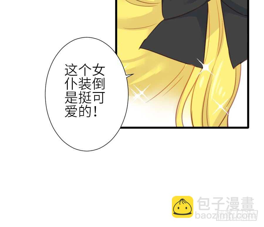 见面就撩！(1/2)-第45话