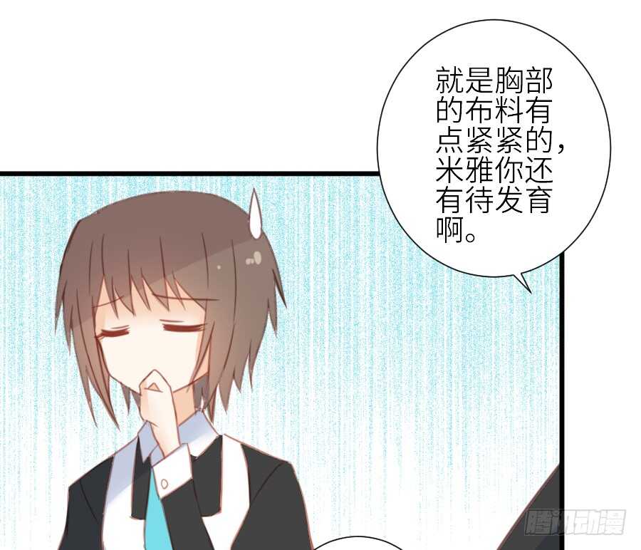 见面就撩！(1/2)-第45话