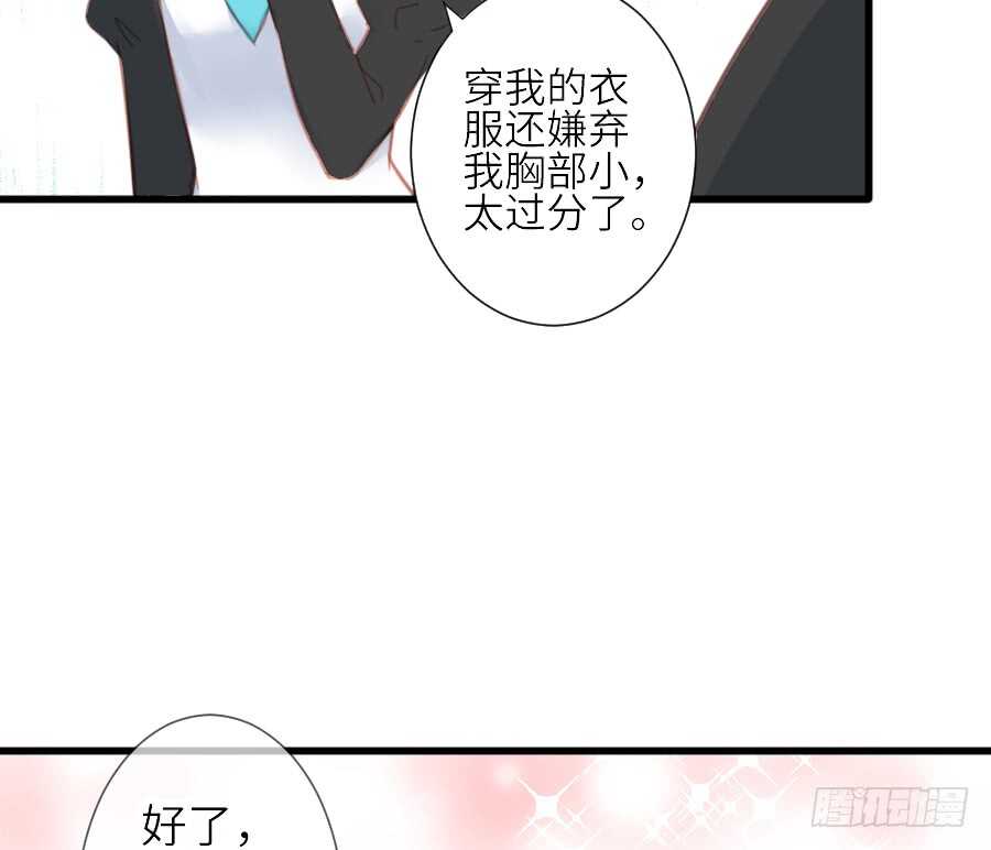 见面就撩！(1/2)-第45话