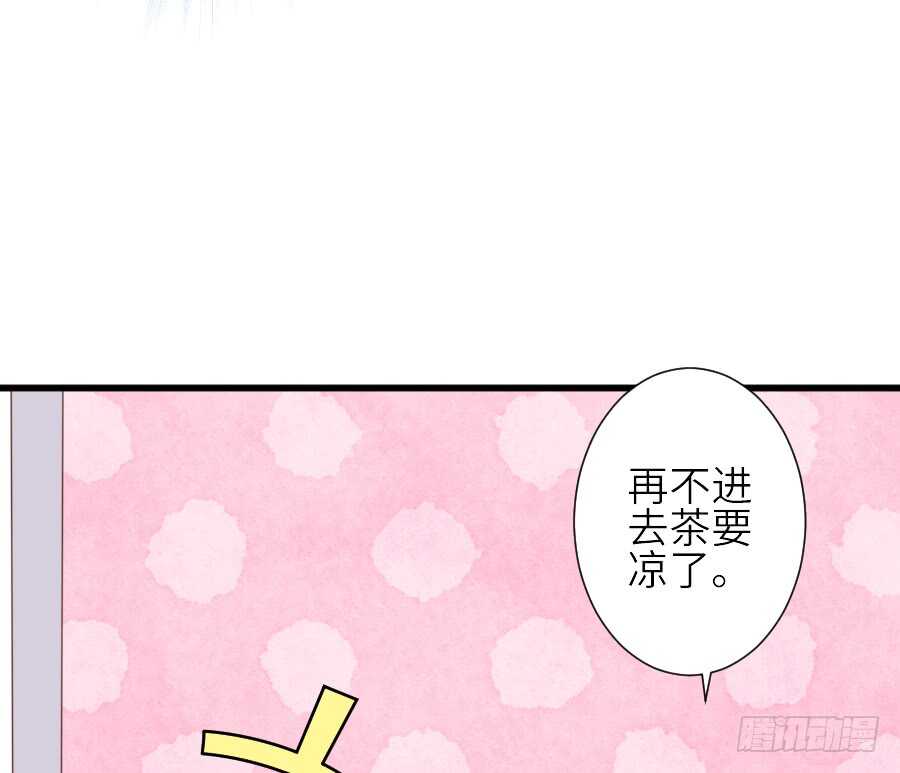 见面就撩！(1/2)-第45话