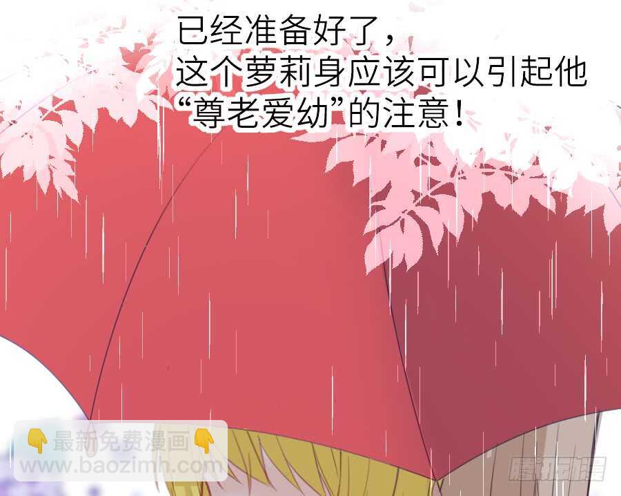 心动(1/2)-第47话