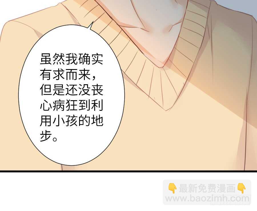 他的诅咒(1/2)-第49话