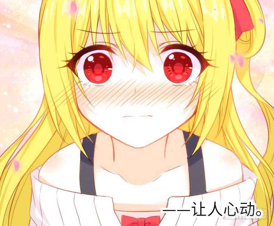 女主卖萌啦~(1/2)-第51话