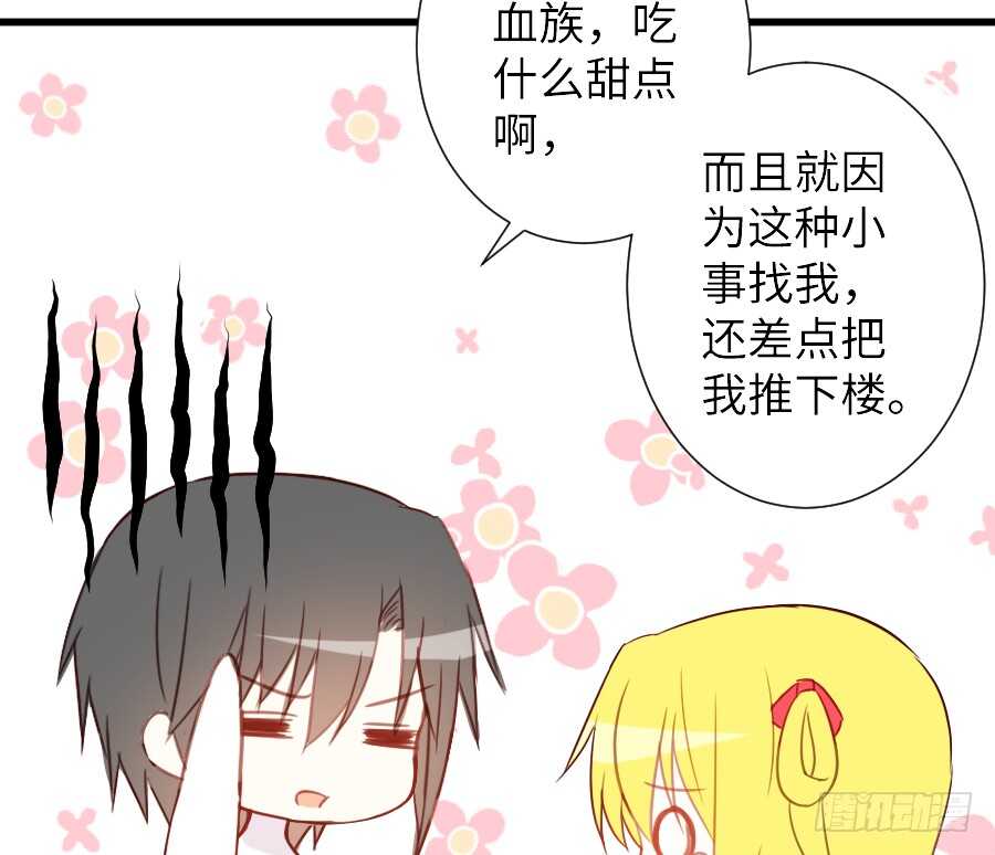 女主卖萌啦~(1/2)-第51话