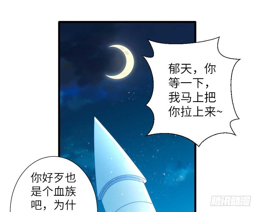 女主卖萌啦~(1/2)-第51话
