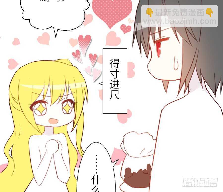 女主卖萌啦~(1/2)-第51话