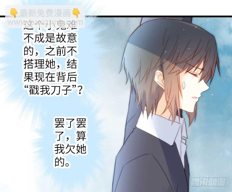女主卖萌啦~(1/2)-第51话