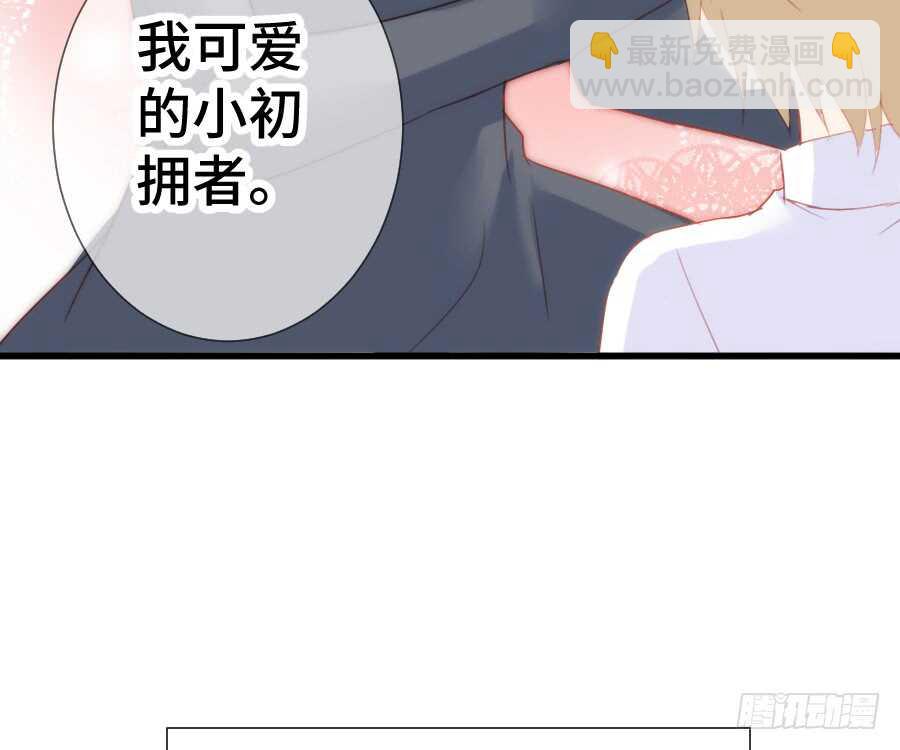 这绝对不是三角恋！(1/2)-第53话