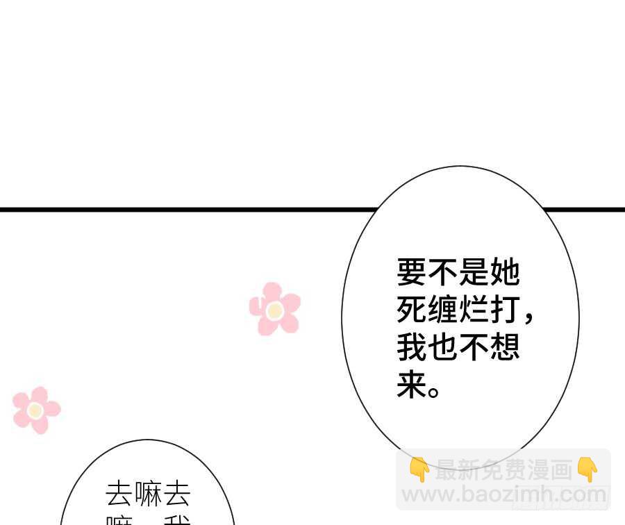 这绝对不是三角恋！(1/2)-第53话