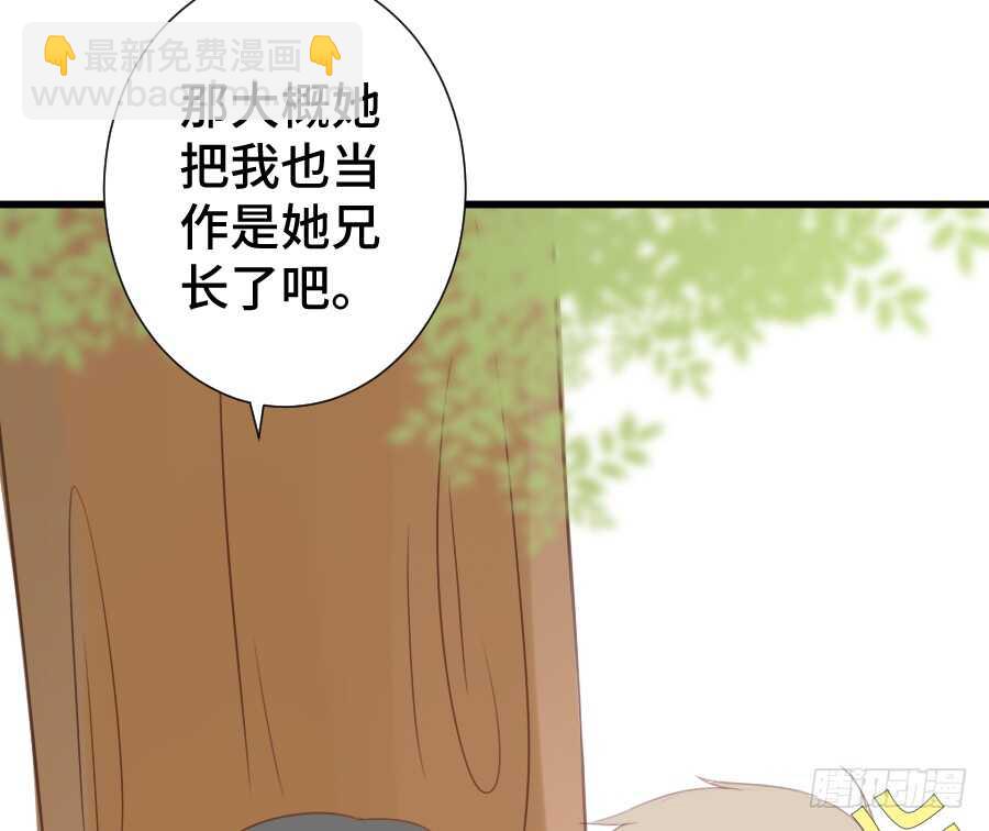 这绝对不是三角恋！(1/2)-第53话