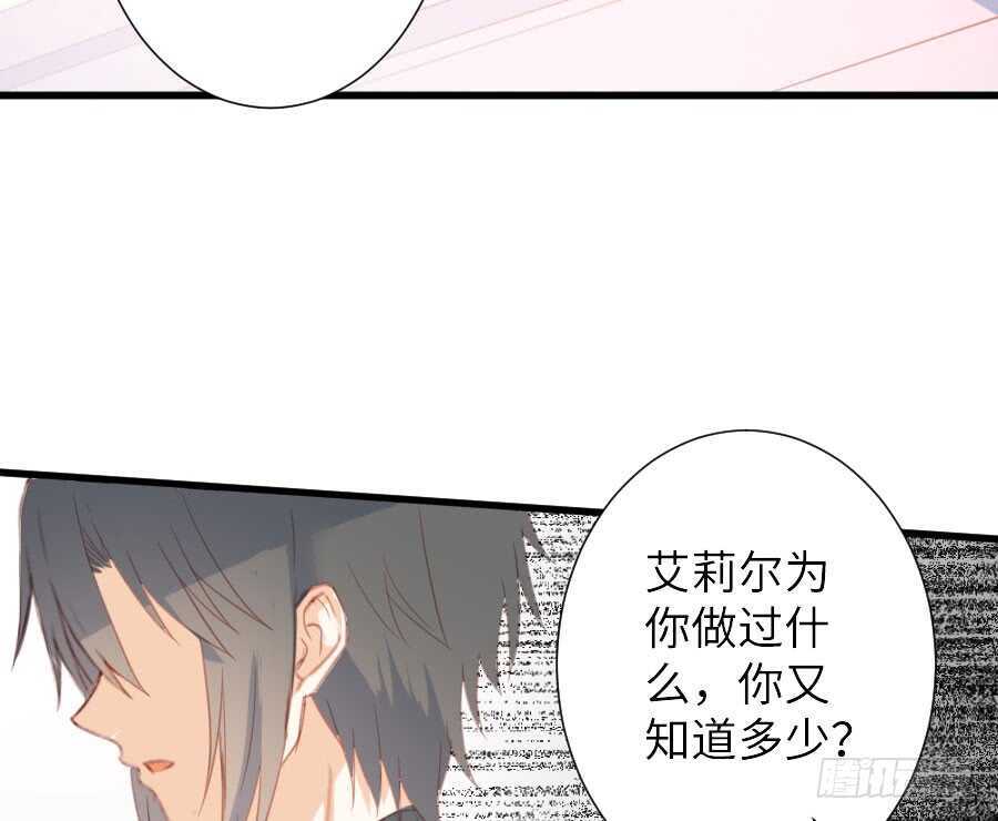 有幸与你(1/2)-第55话