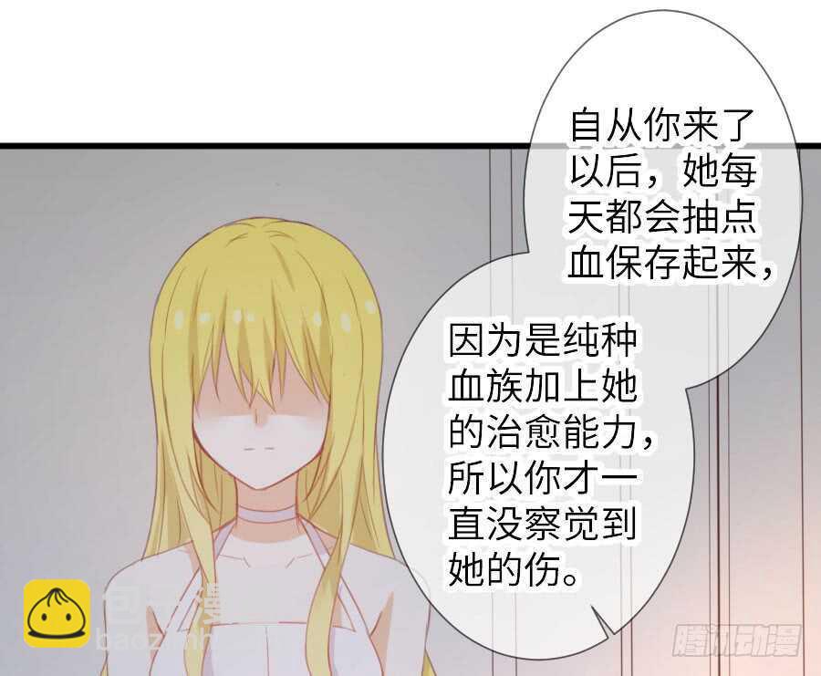 有幸与你(1/2)-第55话