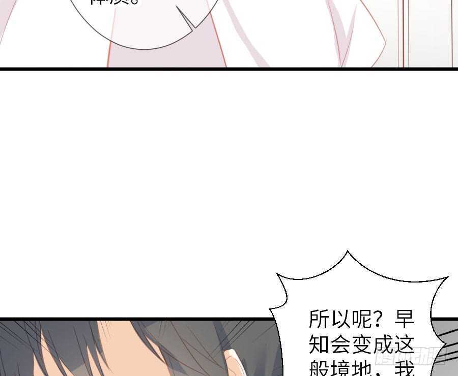 有幸与你(1/2)-第55话