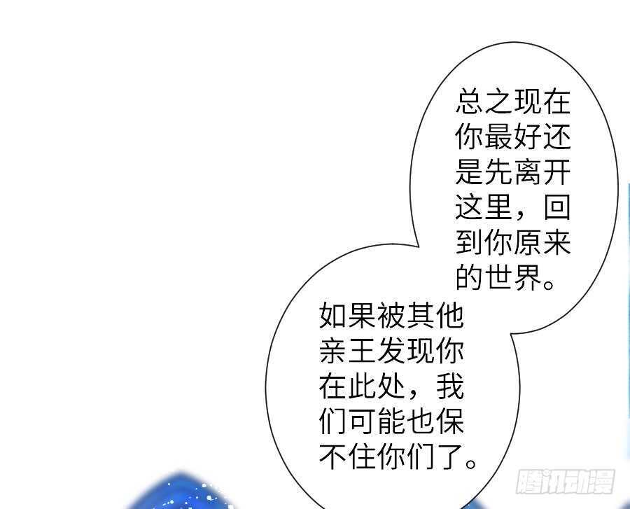 有幸与你(1/2)-第55话