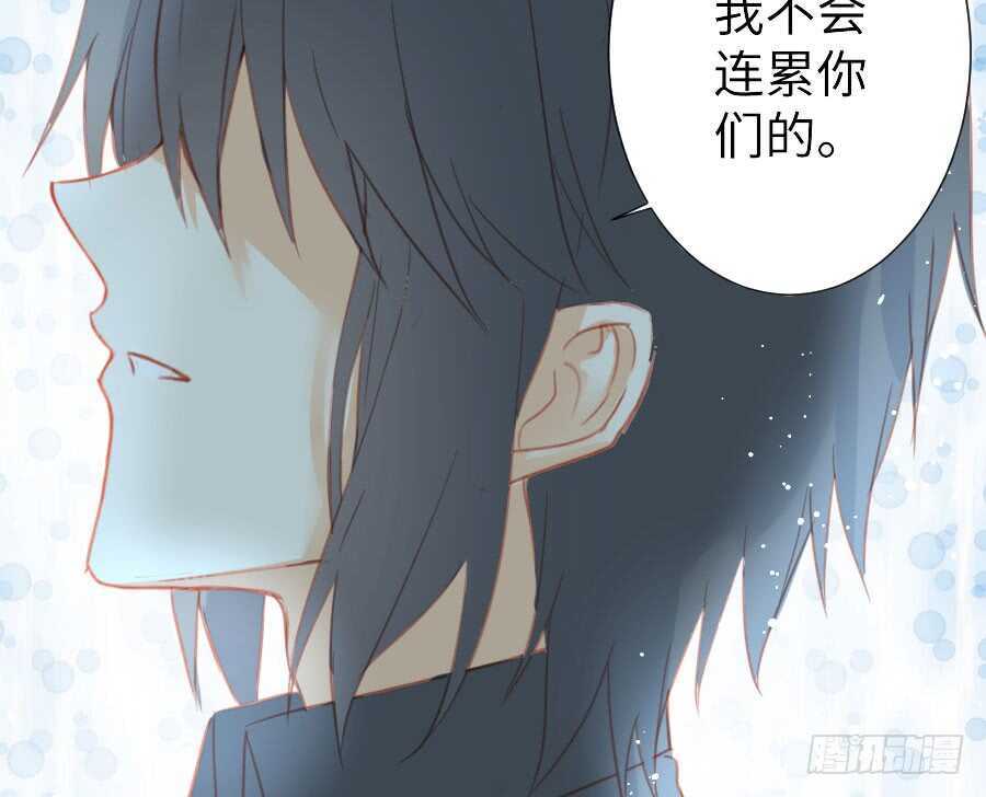 有幸与你(1/2)-第55话