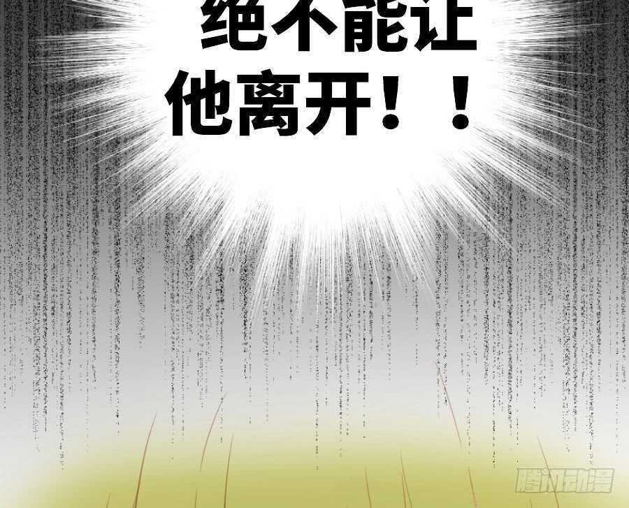 有幸与你(1/2)-第55话