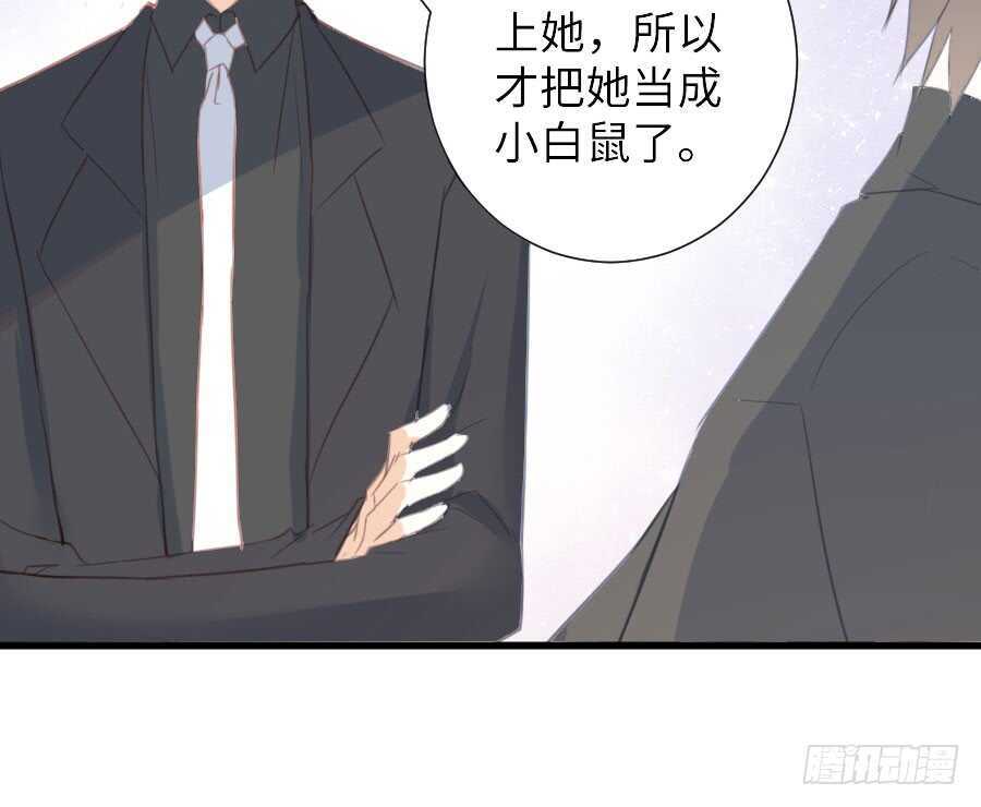 有幸与你(1/2)-第55话