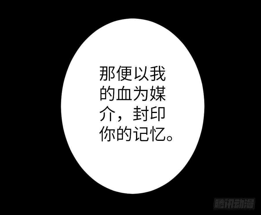 与你的再会(1/2)-第57话