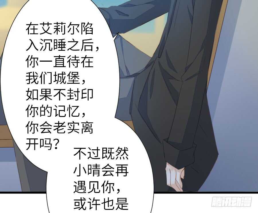 与你的再会(1/2)-第57话