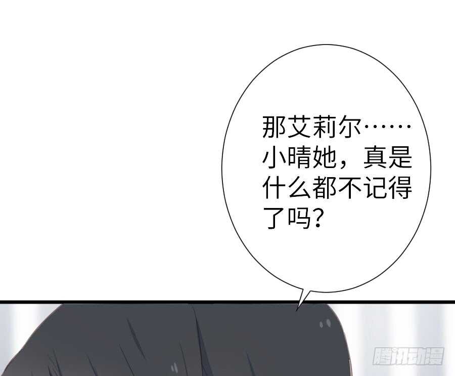 与你的再会(1/2)-第57话