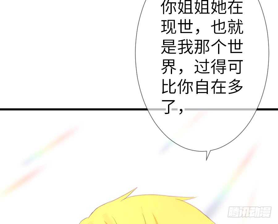 输血要慎重！(1/3)-第59话