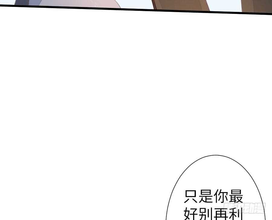 输血要慎重！(1/3)-第59话
