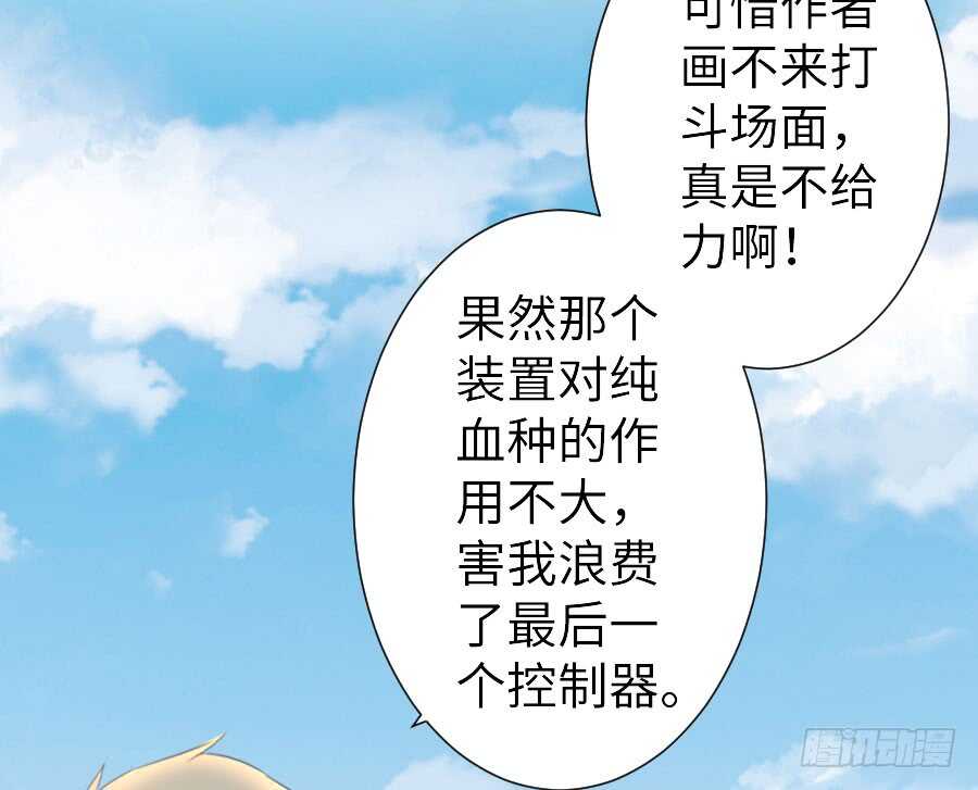 输血要慎重！(1/3)-第59话