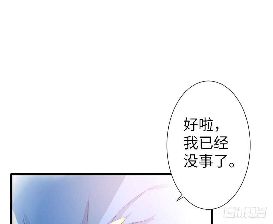 输血要慎重！(1/3)-第59话