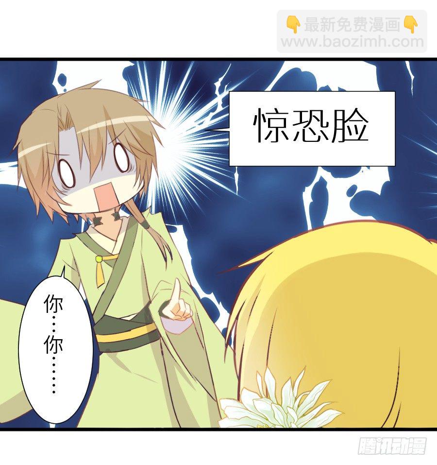 霸道王爷的俏丫鬟(1/3)-第7话