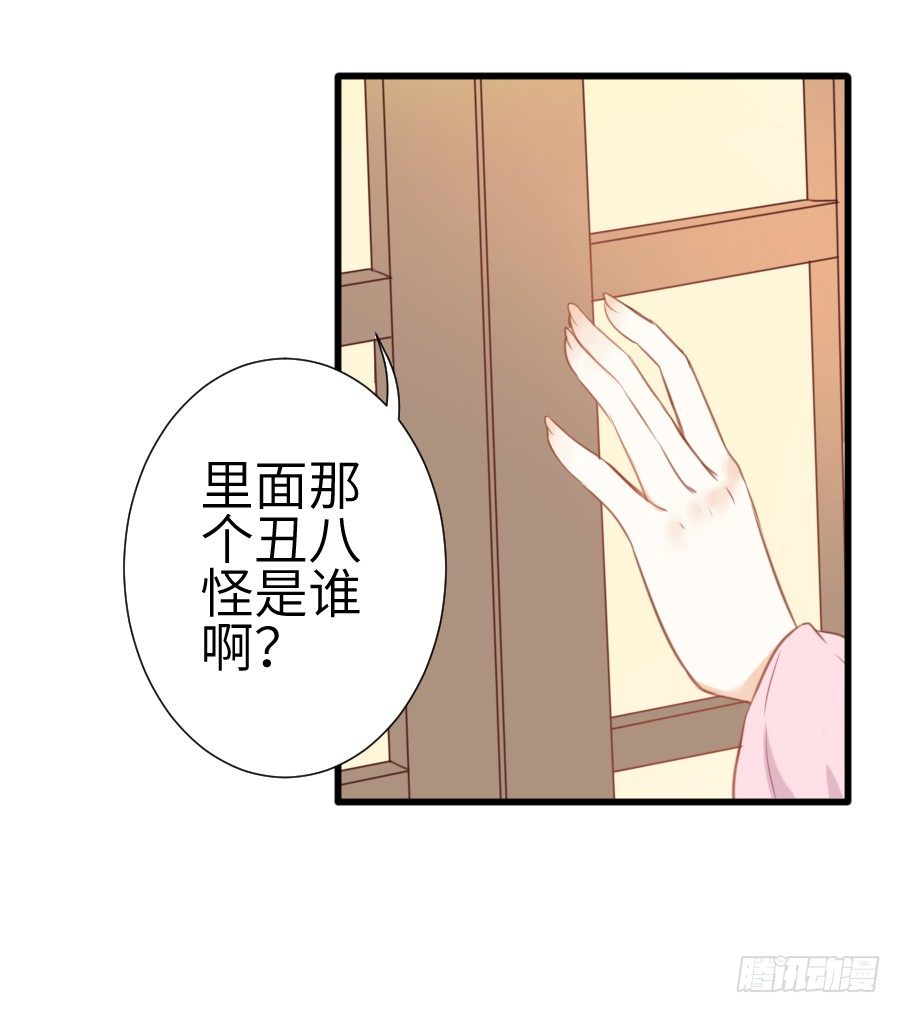 霸道王爷的俏丫鬟(1/3)-第7话