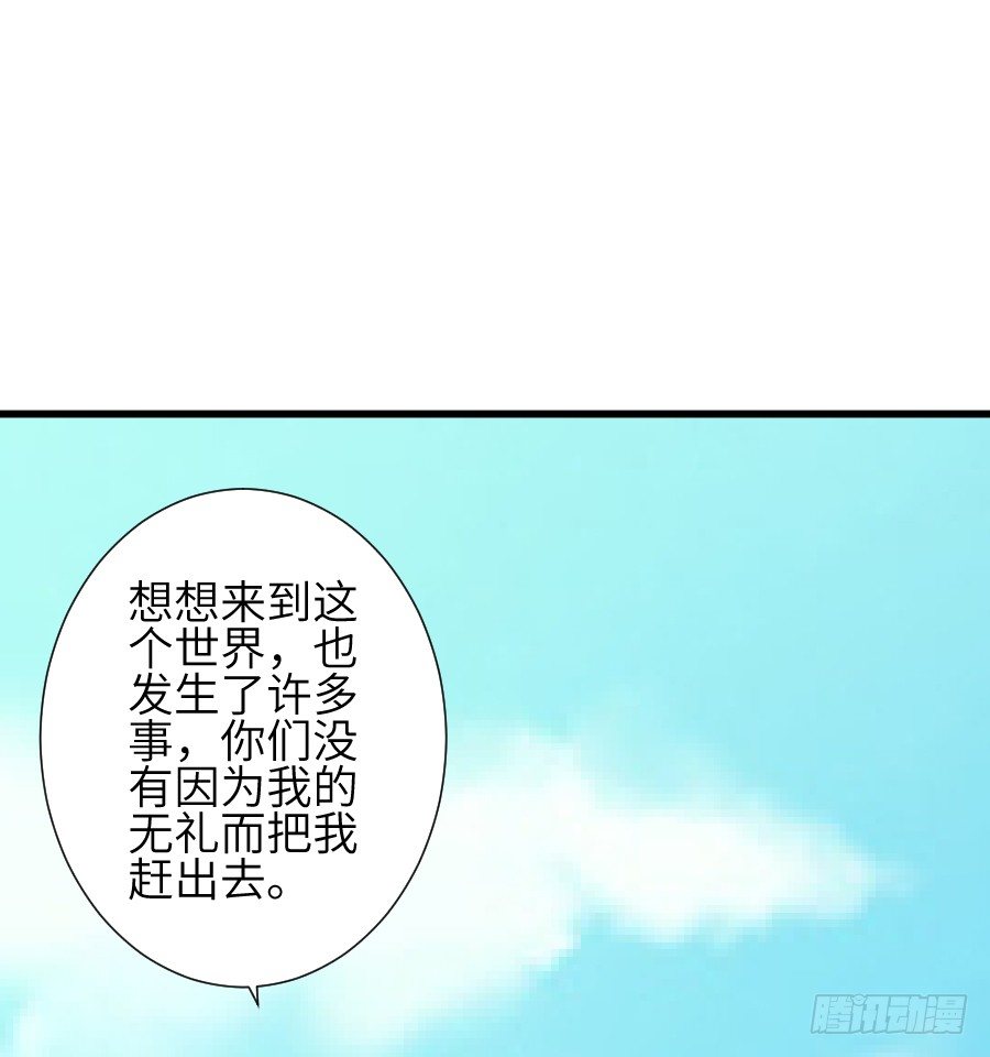 霸道王爷的俏丫鬟(1/3)-第7话