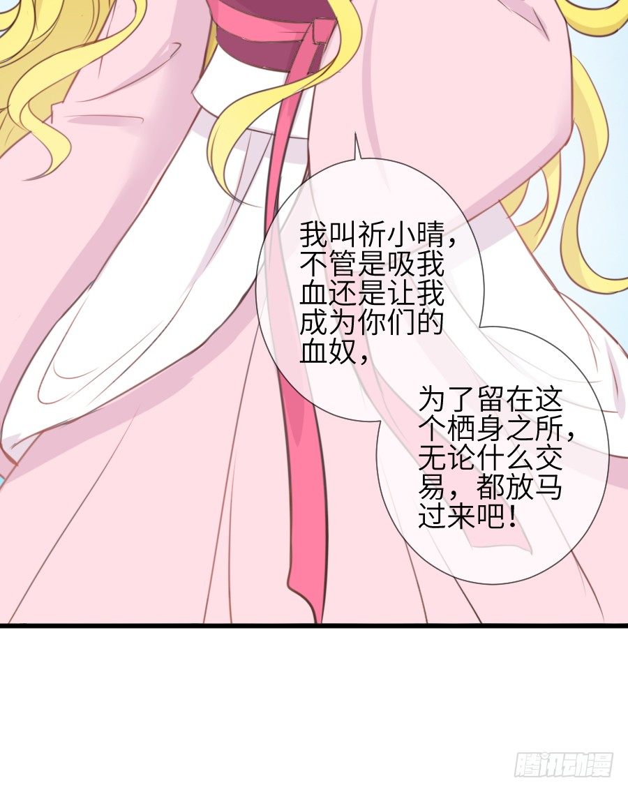 霸道王爷的俏丫鬟(1/3)-第7话