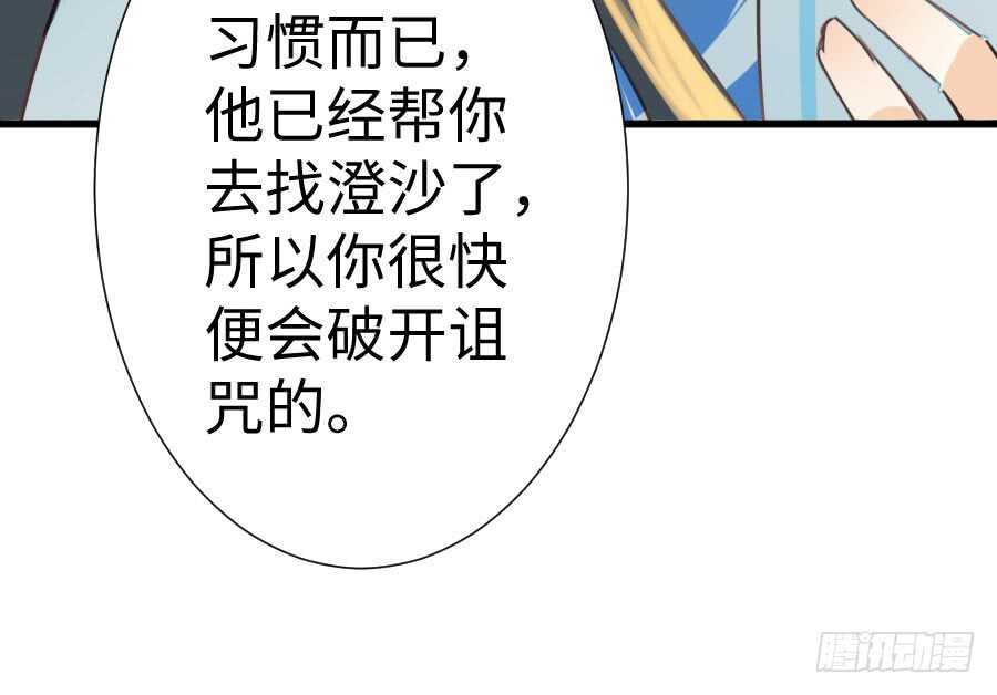 一个甜甜的吻(1/3)-第61话