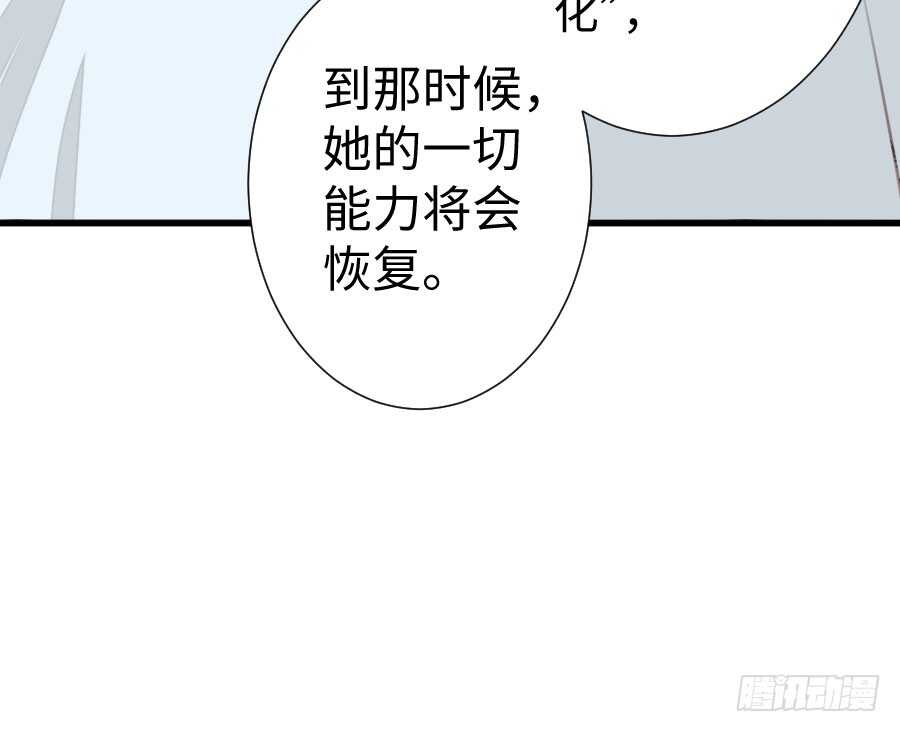 一个甜甜的吻(1/3)-第61话