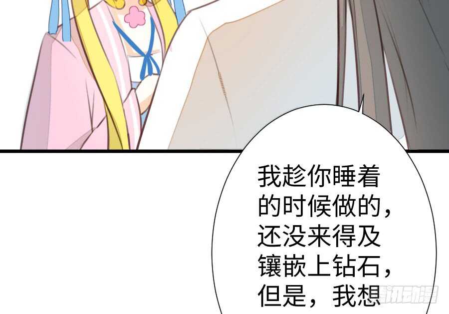 一个甜甜的吻(1/3)-第61话