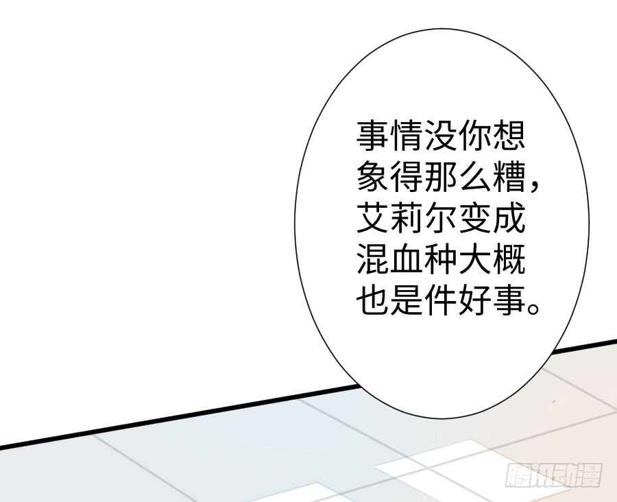 一个甜甜的吻(1/3)-第61话