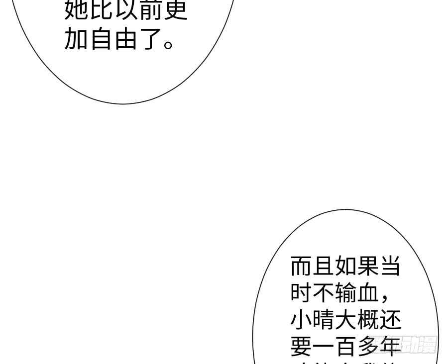 一个甜甜的吻(1/3)-第61话