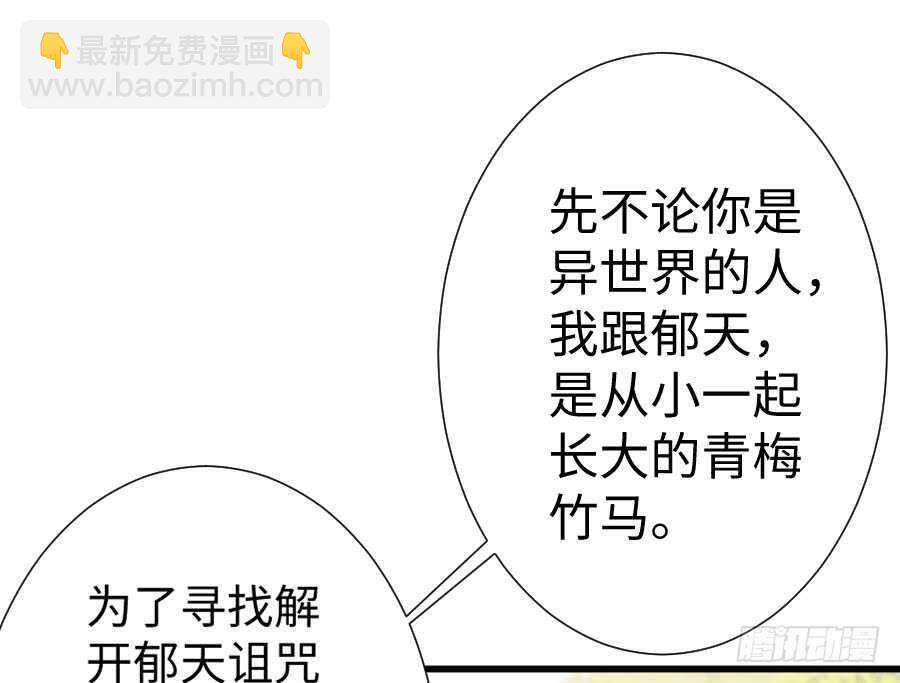 胸大就是唯一优势！（误）-第63话