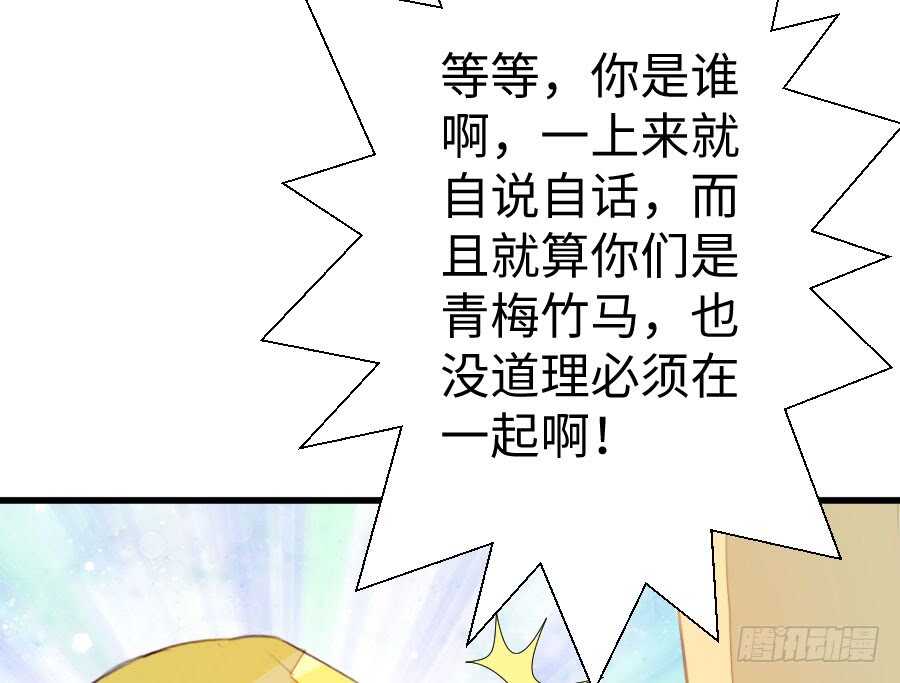 胸大就是唯一优势！（误）-第63话