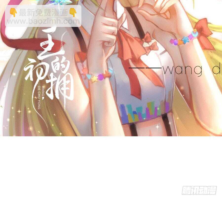 胸大就是唯一优势！（误）-第63话