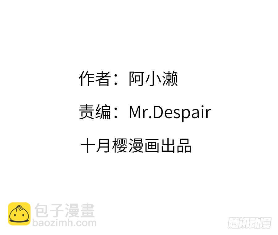 胸大就是唯一优势！（误）-第63话