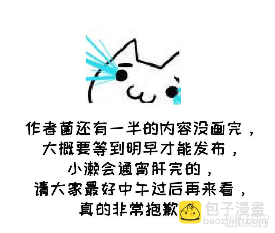 胸大就是唯一优势！（误）-第63话
