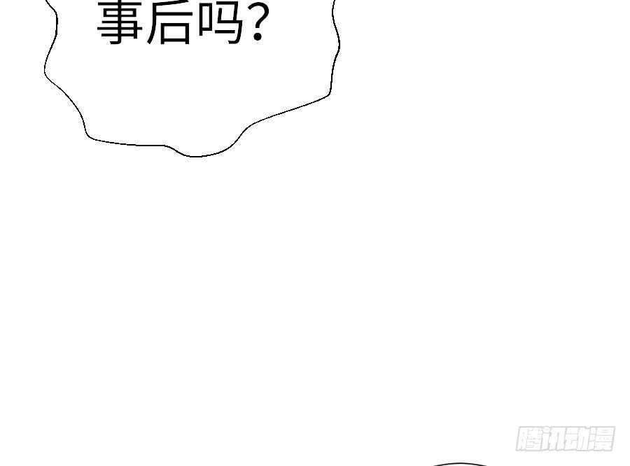 请别再女生面前果奔(1/3)-第69话