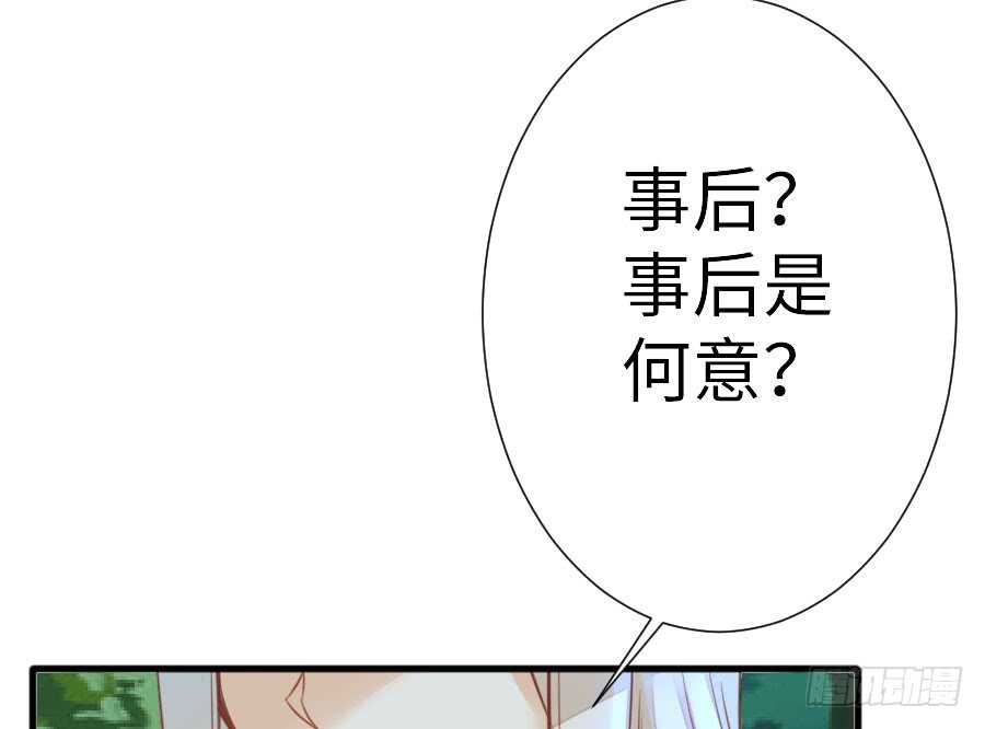 请别再女生面前果奔(1/3)-第69话