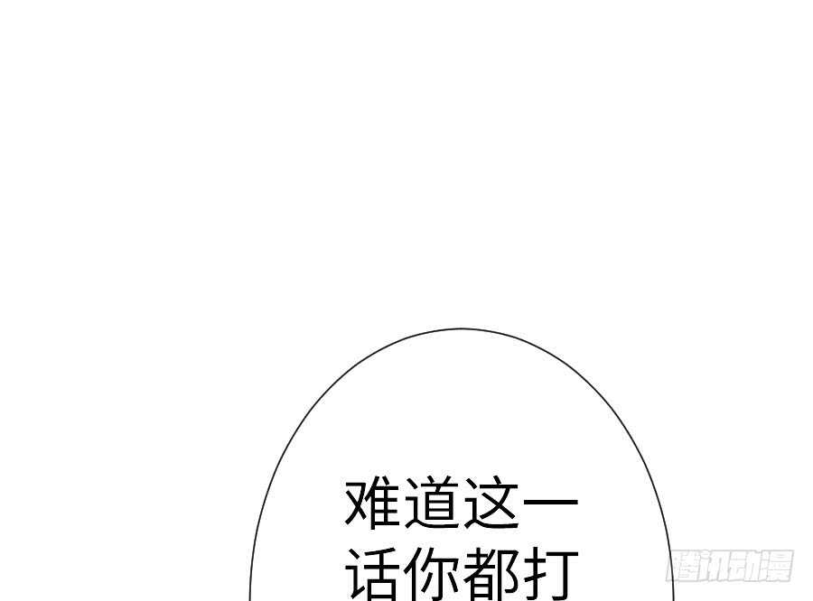 请别再女生面前果奔(1/3)-第69话